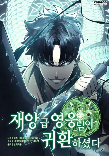 The Return of the Disaster Class Hero