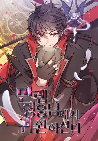 The Max Level Hero Has Returned